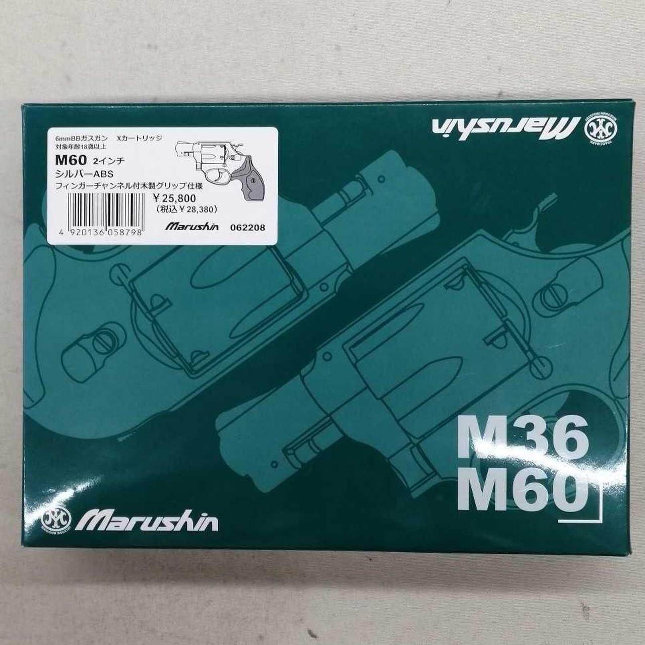 動作・弾速確認済