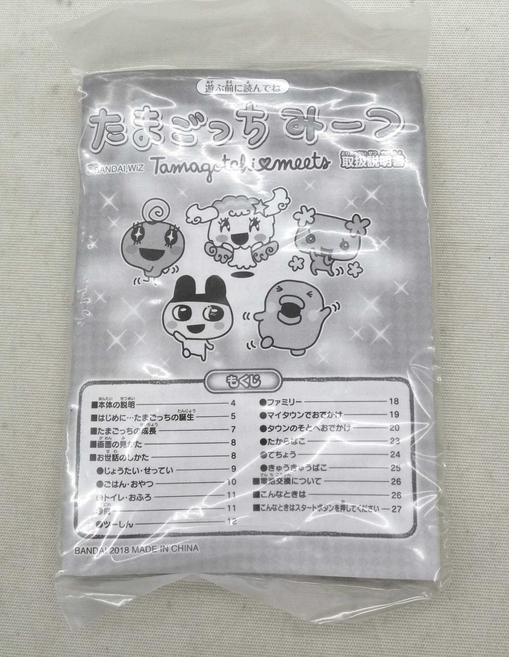 【希少品】2個セット　たまごっちみーつ　説明書付き　動作確認済み　初期設定済み Amazon.co.jp: 【2個セット】きめつたまごっち ぜんいつっち&い