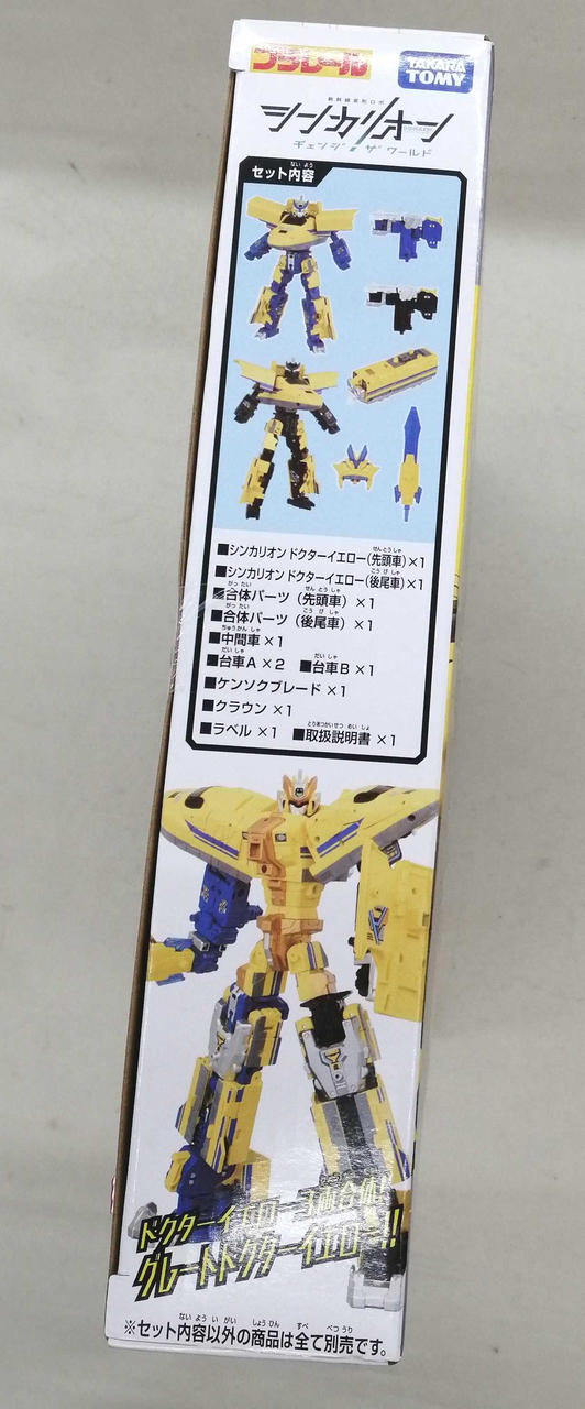 タカラトミー|シンカリオン チェンジザワールド|HARDOFFオフモール 