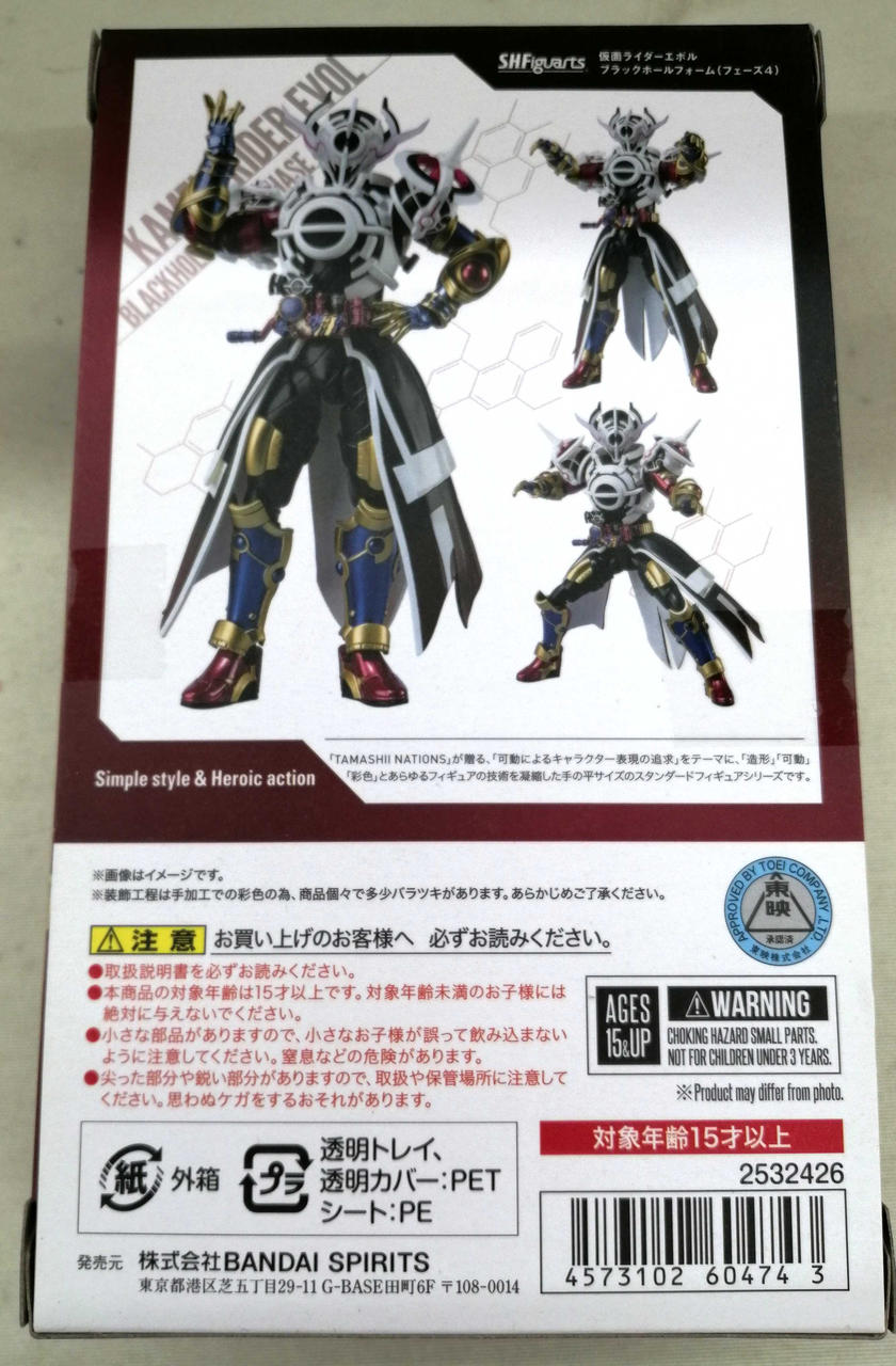 バンダイ(BANDAI)|仮面ライダービルド|HARDOFFオフモール（オフモ 