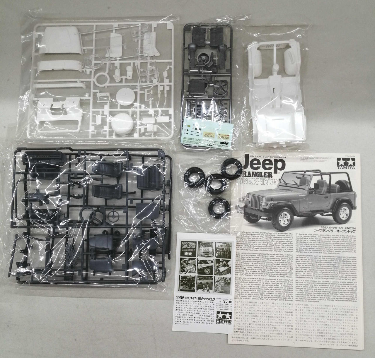 タミヤ(TAMIYA)|1/24スポーツカーシリーズNO.154|HARDOFFオフ