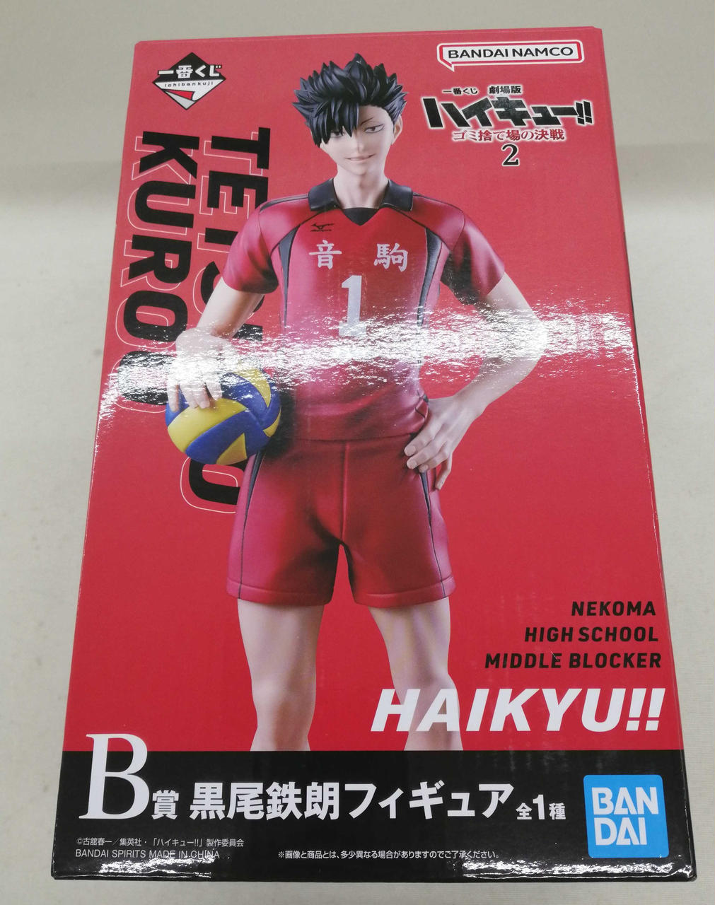 ハイキュー!!