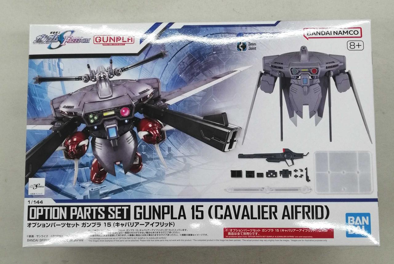 ガンダムシードフリーダム