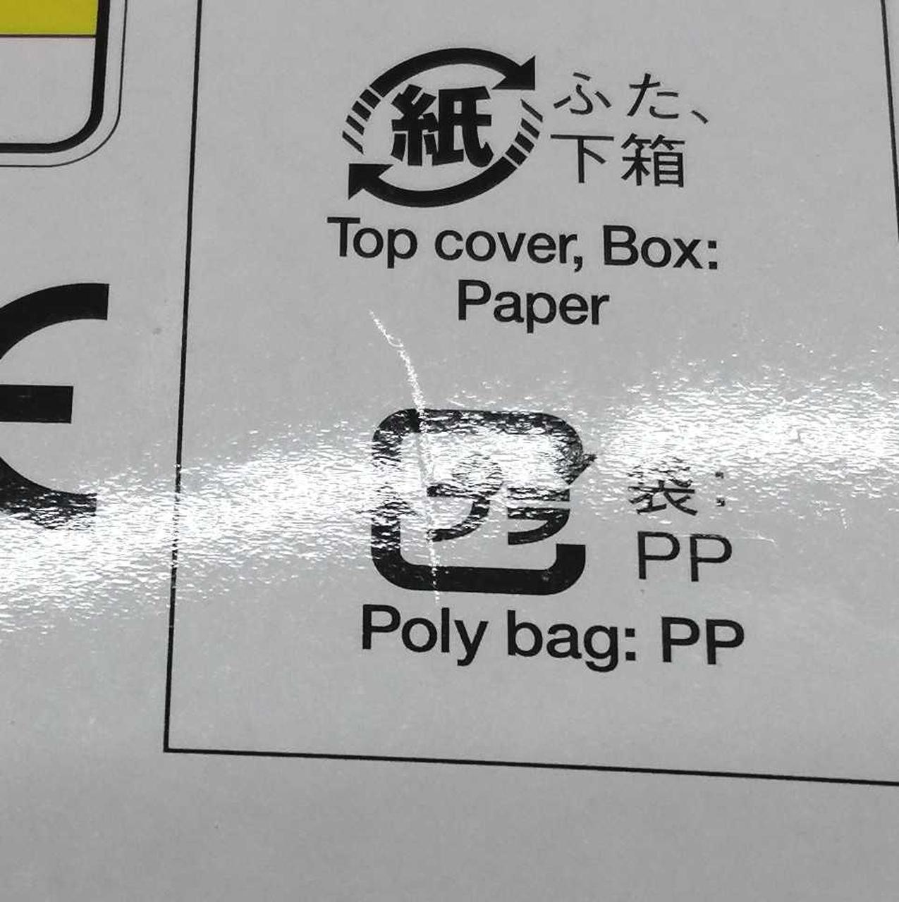箱傷み有り
