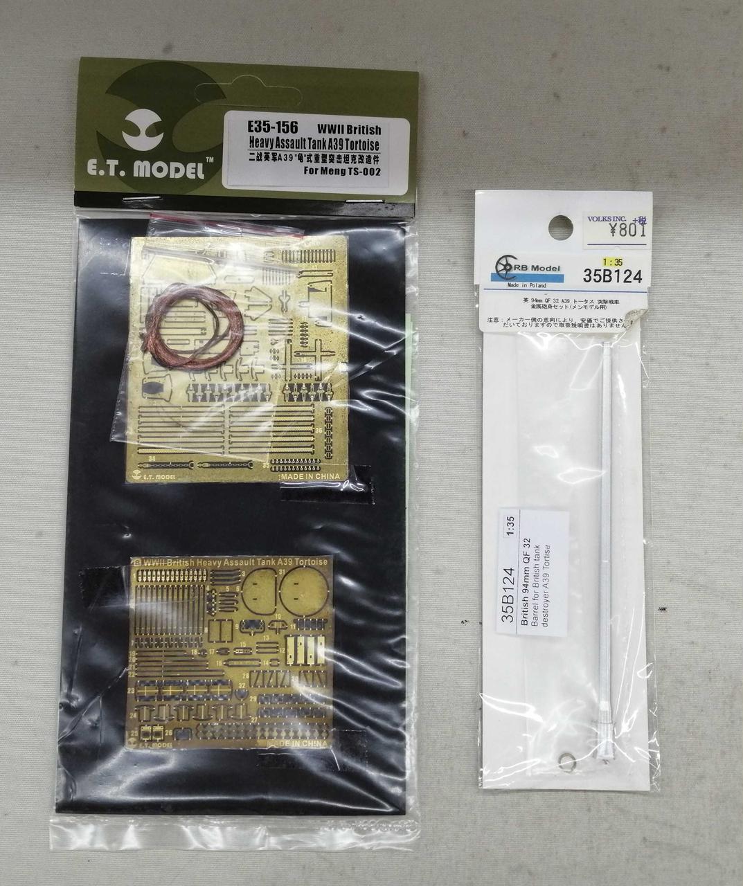 付属外パーツ付き