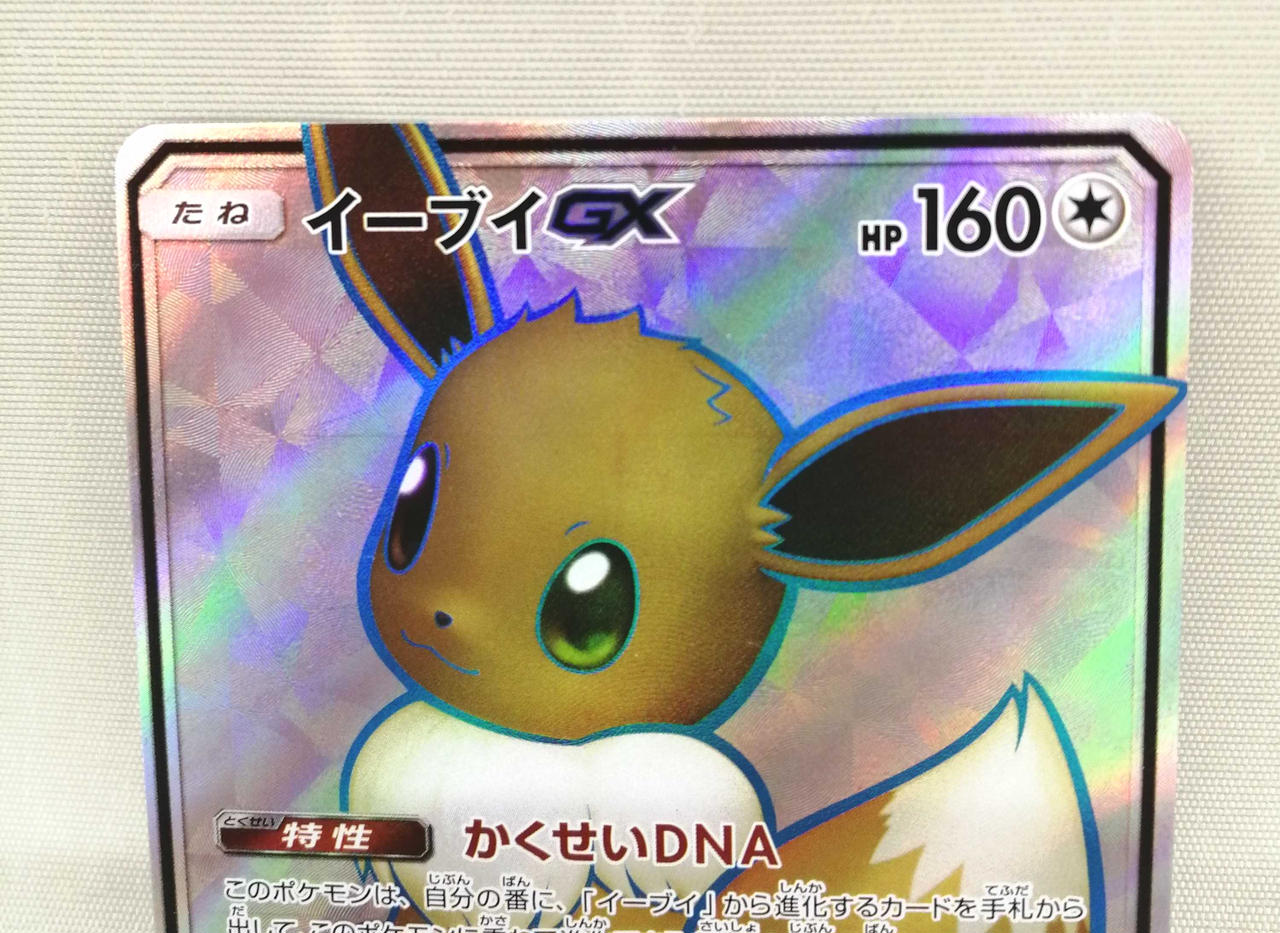 株式会社ポケモン|ポケモンカード|HARDOFFオフモール（オフモ