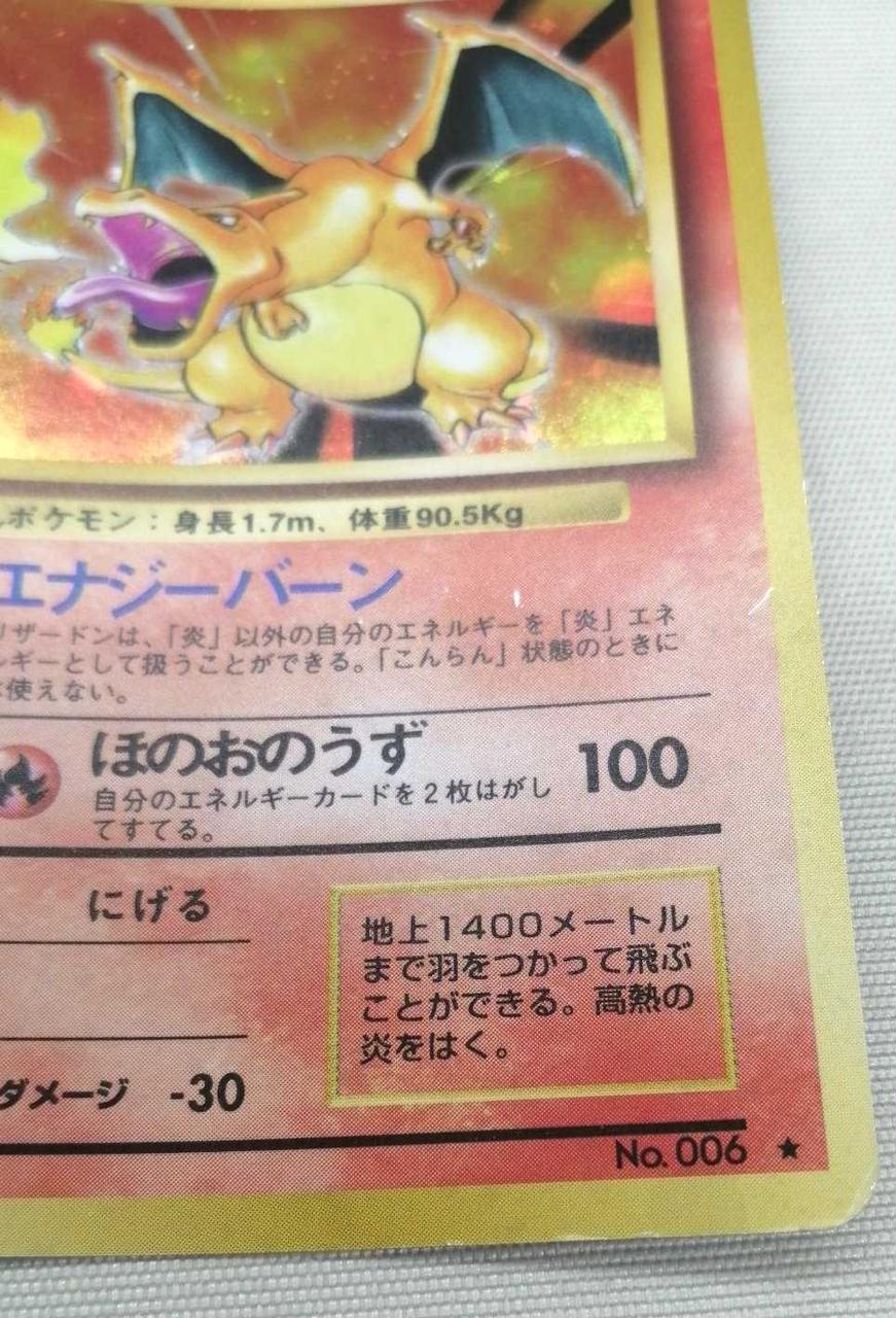 株式会社ポケモン|ポケモンカード|HARDOFFオフモール（オフモ