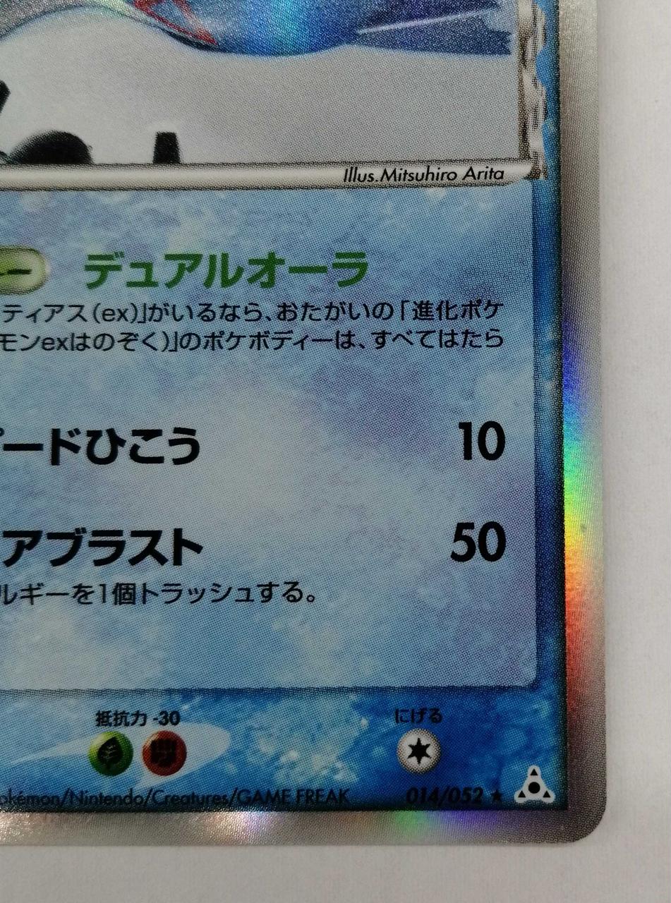 現物 町のボランティア　ポケモンカードe web 未使用　美品 ポケモン|ポケモンカード|HARDOFFオフモール（オフモ