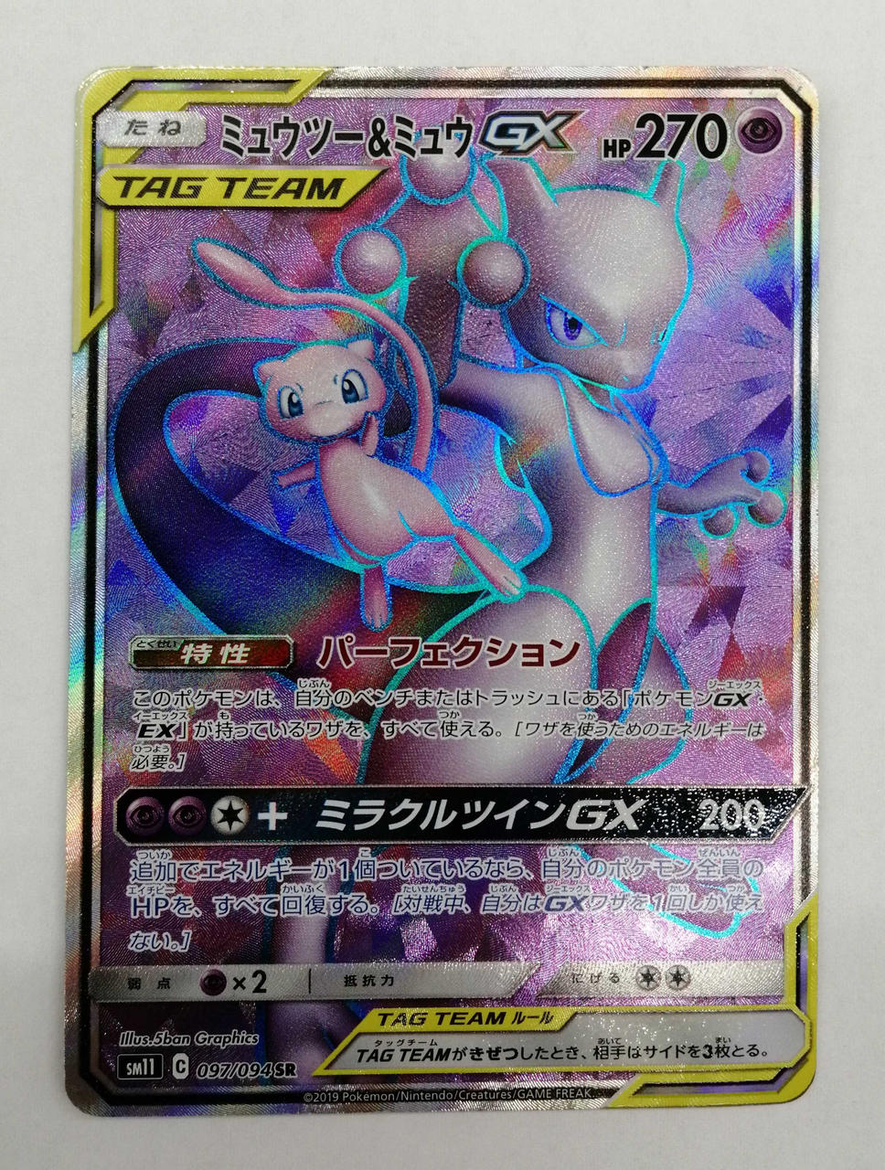 株式会社ポケモン|ポケモンカードゲーム|HARDOFFオフモール