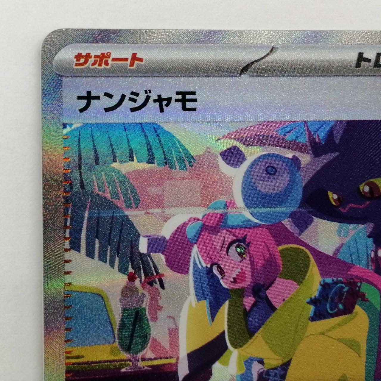 株式会社ポケモン|ポケモンカード|HARDOFFオフモール（オフモ