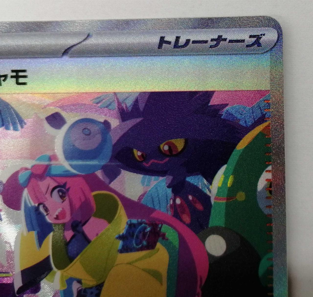 株式会社ポケモン|ポケモンカード|HARDOFFオフモール（オフモ