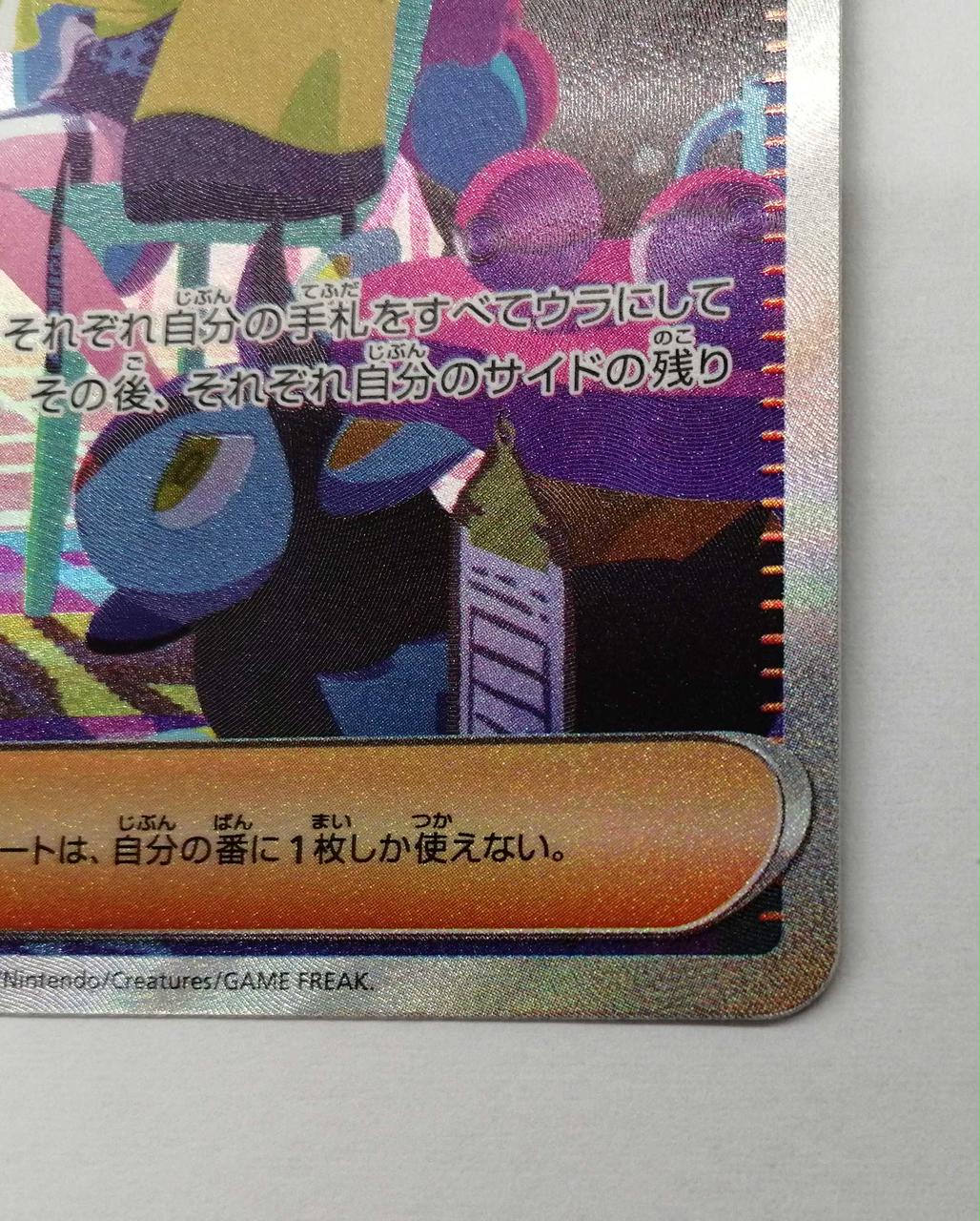 株式会社ポケモン|ポケモンカード|HARDOFFオフモール（オフモ