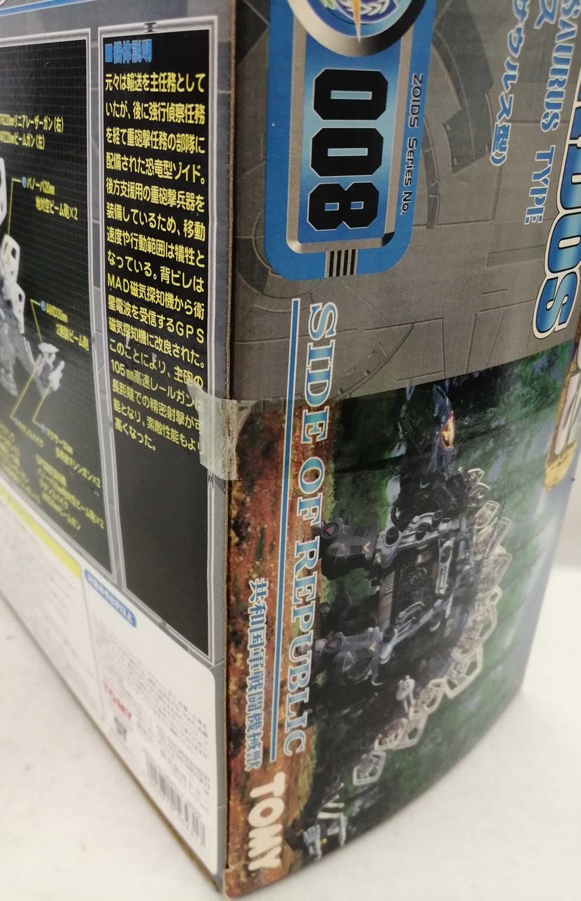 専用出品　TOMY ゾイド　ゴルドス Amazon.co.jp: ZOIDS RZ-008 ゴルドス(再販) : おもちゃ
