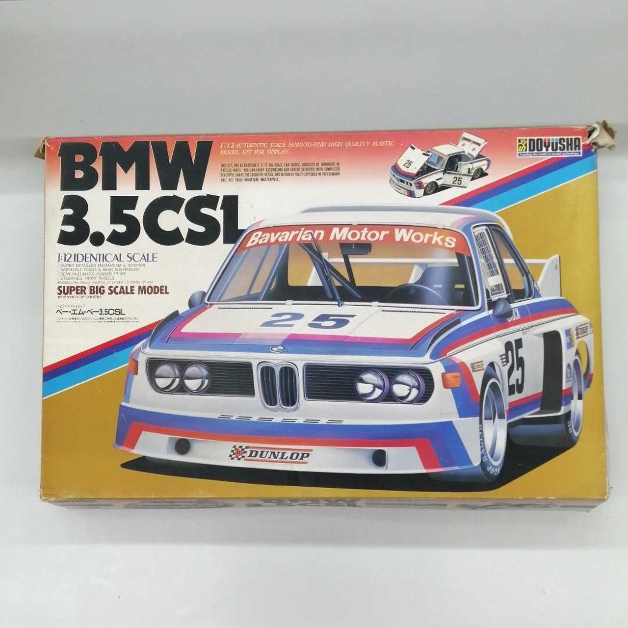 貴重！巨大！1/12 オオタキ　BMW 3.5 CSL プラモデル 貴重！巨大！1/12 オオタキ BMW 3.5 CSL プラモデル - メルカリ