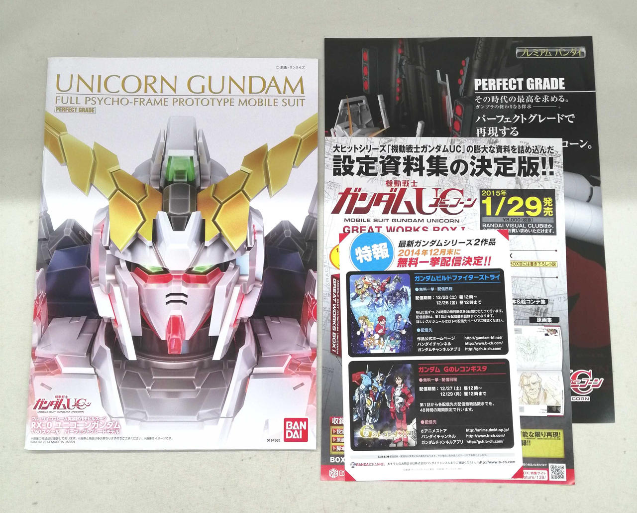 バンダイ(BANDAI)|PG1/60|HARDOFFオフモール（オフモ