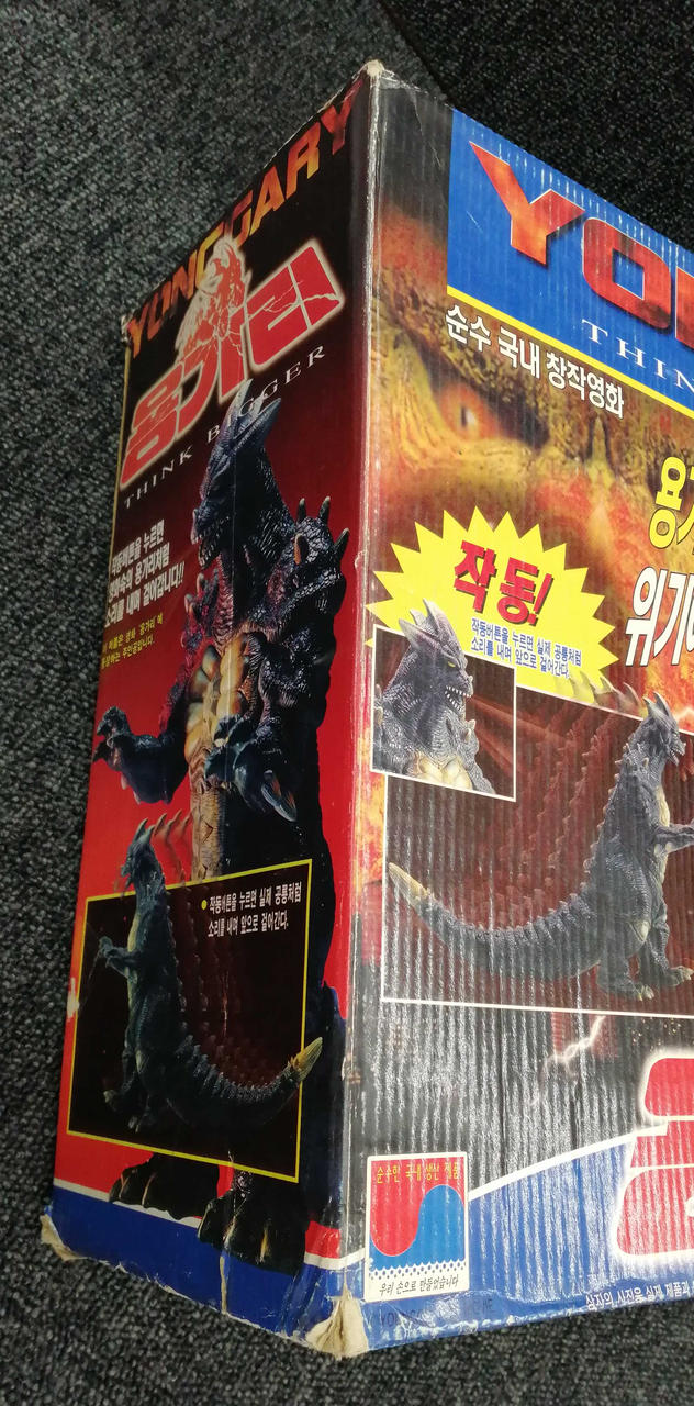 激レア　怪獣大決戦ヤンガリーソフビ 電動歩行　ボイス 不明|怪獣大決戦ヤンガリー|HARDOFFオフモール（オフモ