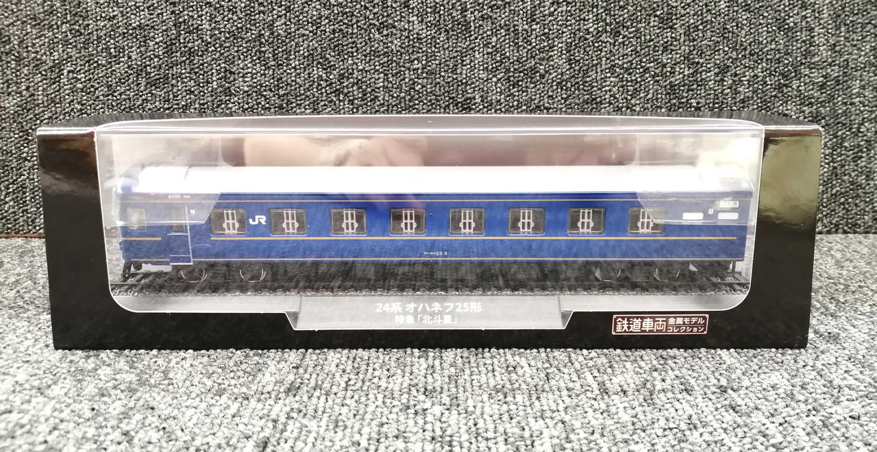 鉄道車両金属モデルコレクション 第12号 オハネフ25形 特急北斗星 新品