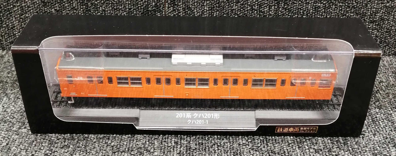 鉄道車両 金属モデルコレクション 全国版 201系クハ201形 クハ201-1 鉄道車両 金属モデルコレクション 28号 (201系クハ201形 クハ201