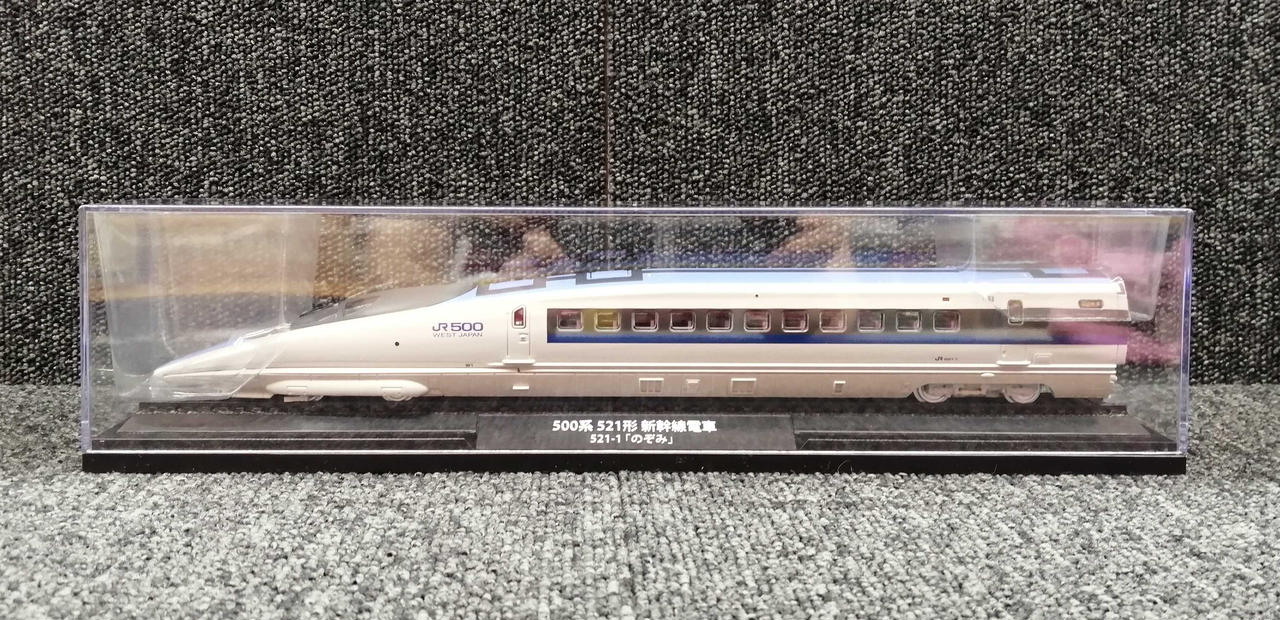 鉄道車両金属モデルコレクション 500系521形新幹線電車 鉄道車両 金属モデルコレクション 10号 (500系 521形新幹線電車