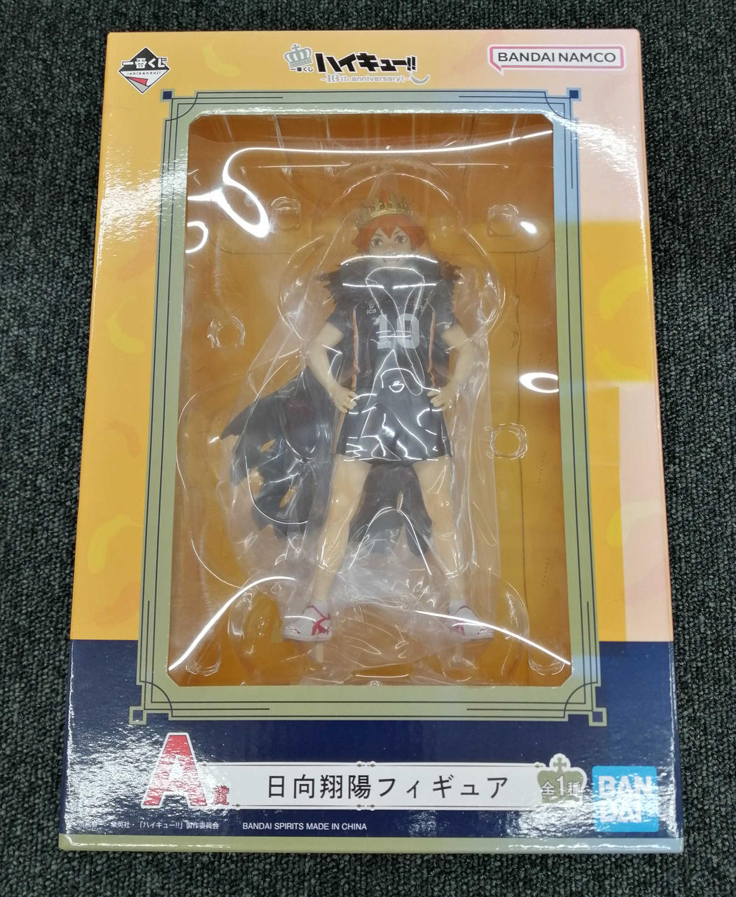 一番くじハイキュー10THANNIVERSARY