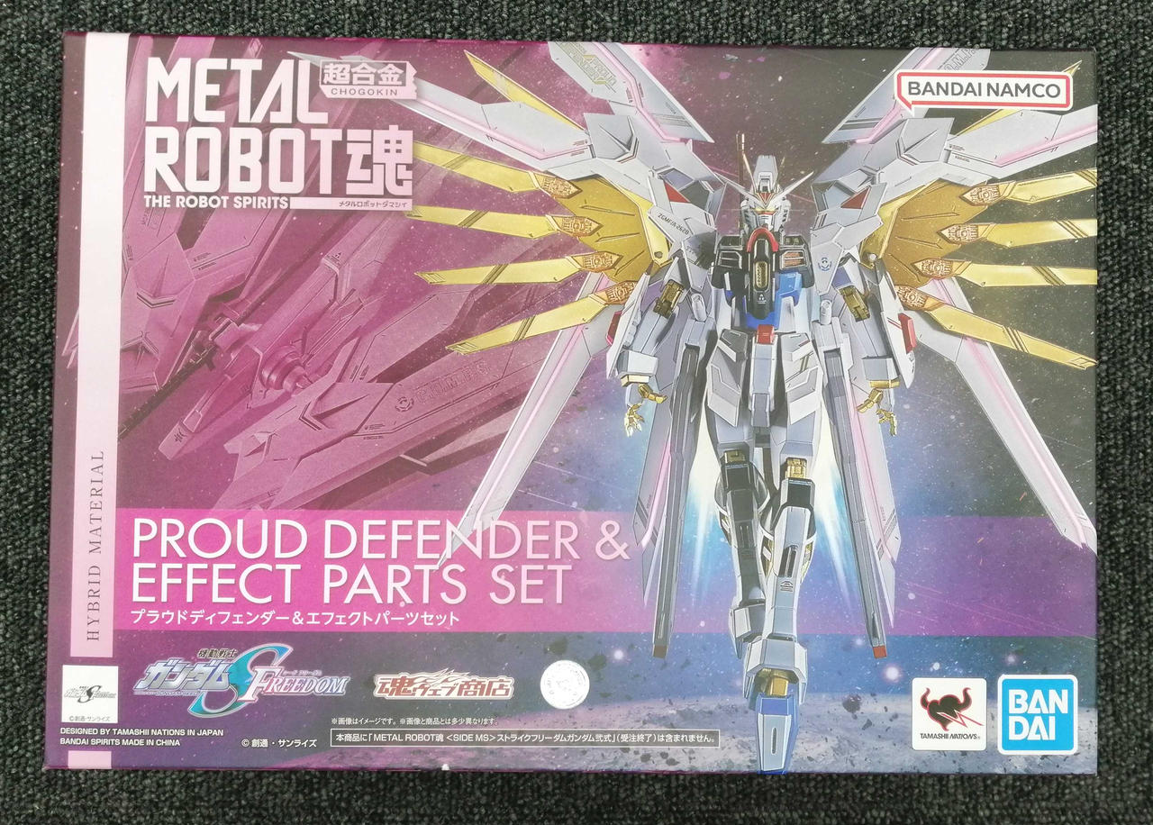 ガンダムSEED FREEDOM