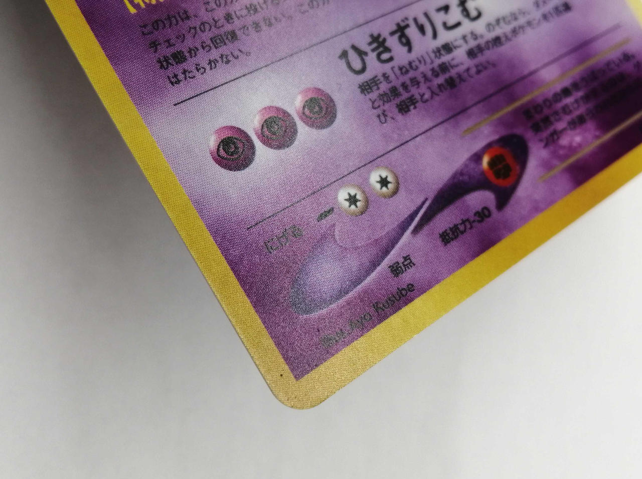 株式会社ポケモン|ポケモンカードゲーム|HARDOFFオフモール（オフモ