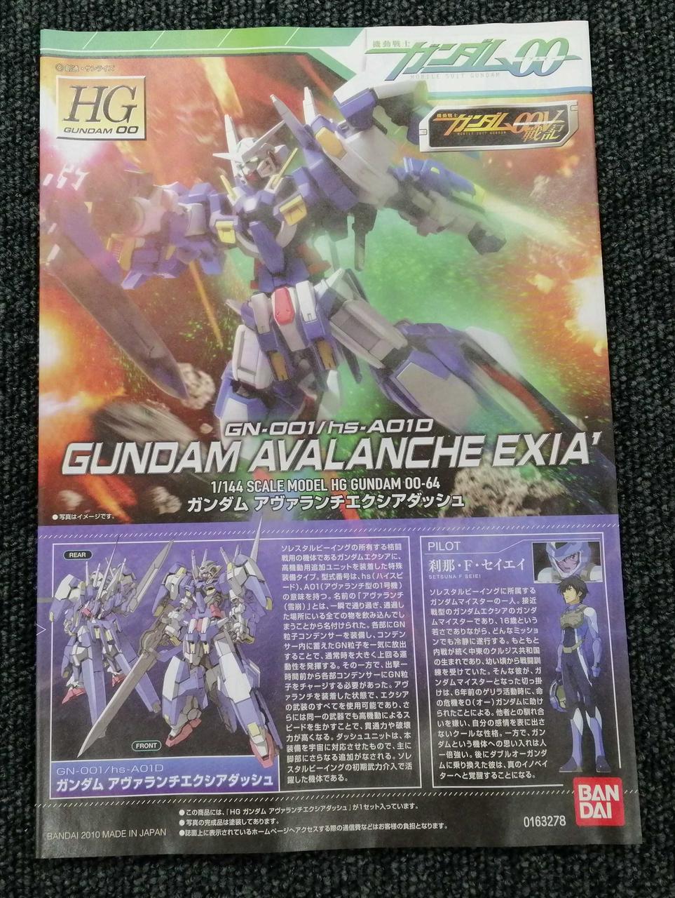 バンダイ(BANDAI)|機動戦士ガンダムOO|【ハードオフ公式通販】オフ