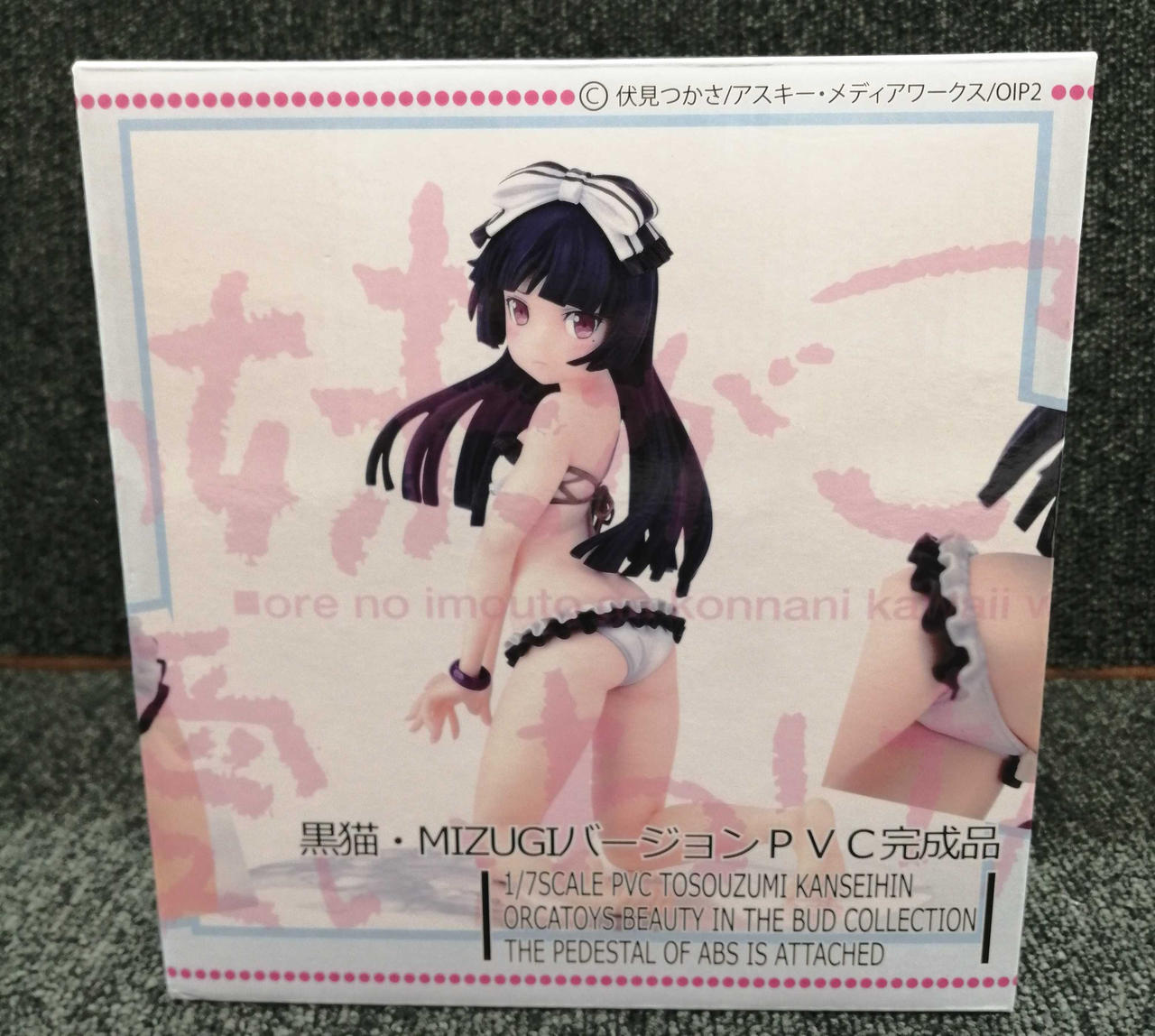 俺の妹がこんなに可愛いわけがない