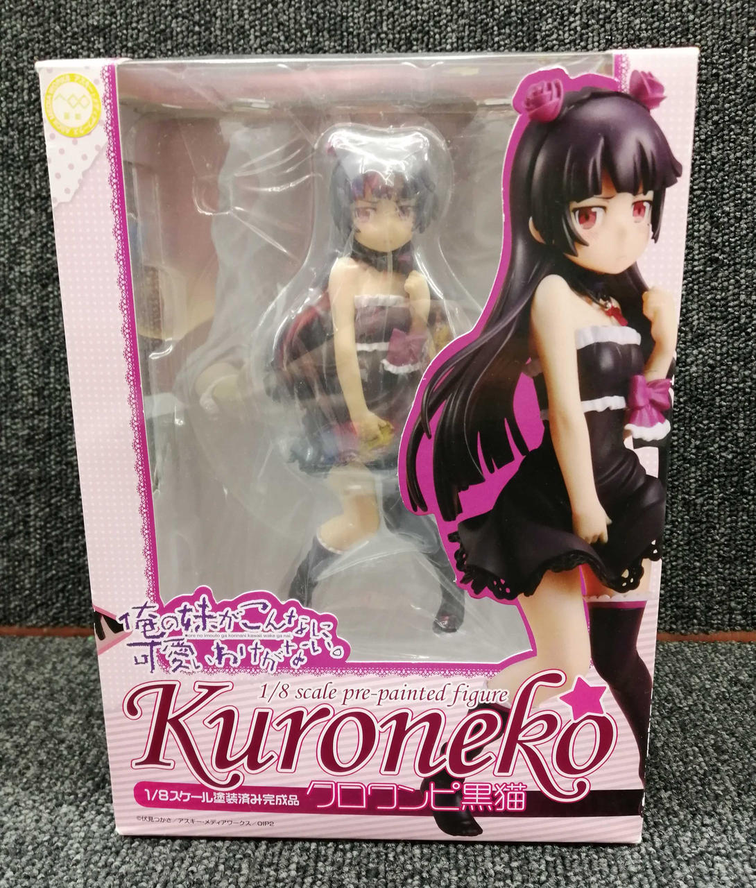 俺の妹がこんなに可愛いわけがない