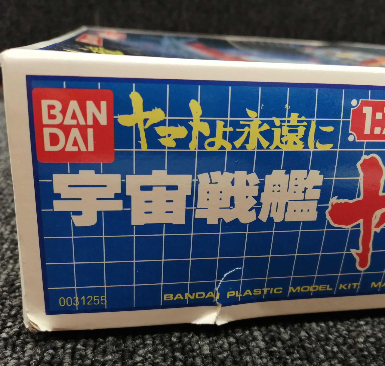 箱破れ・傷み有