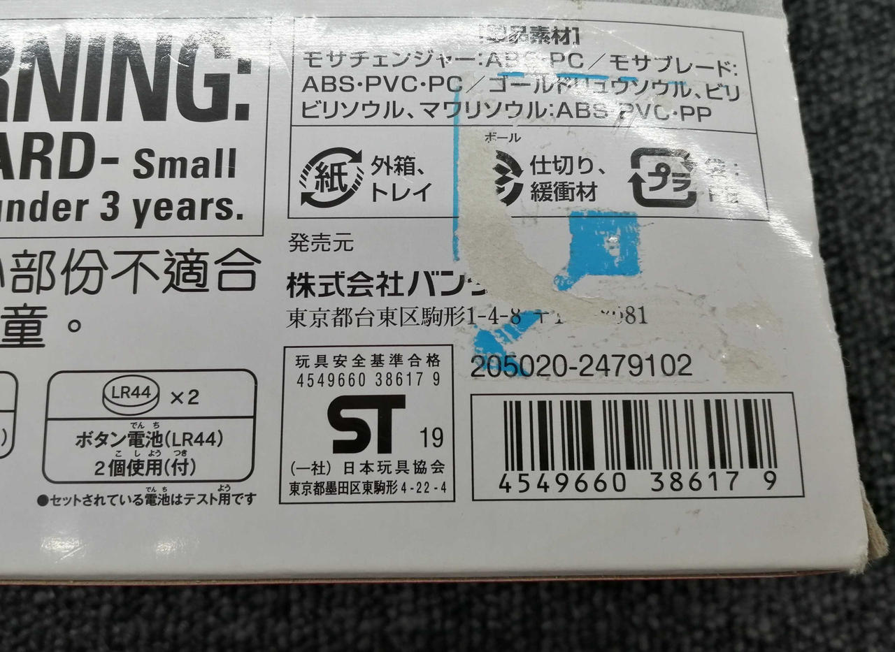 箱破れ・傷み有