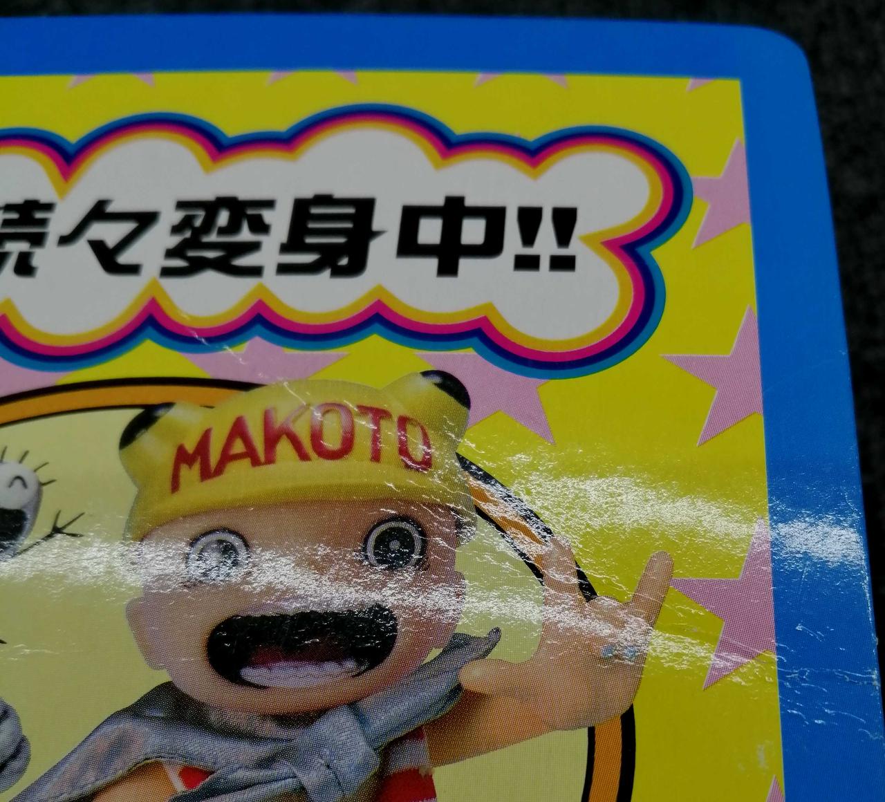 箱傷み有