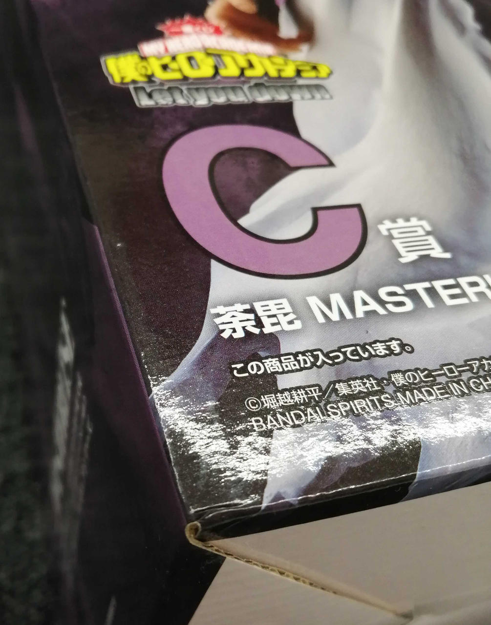 箱傷み有
