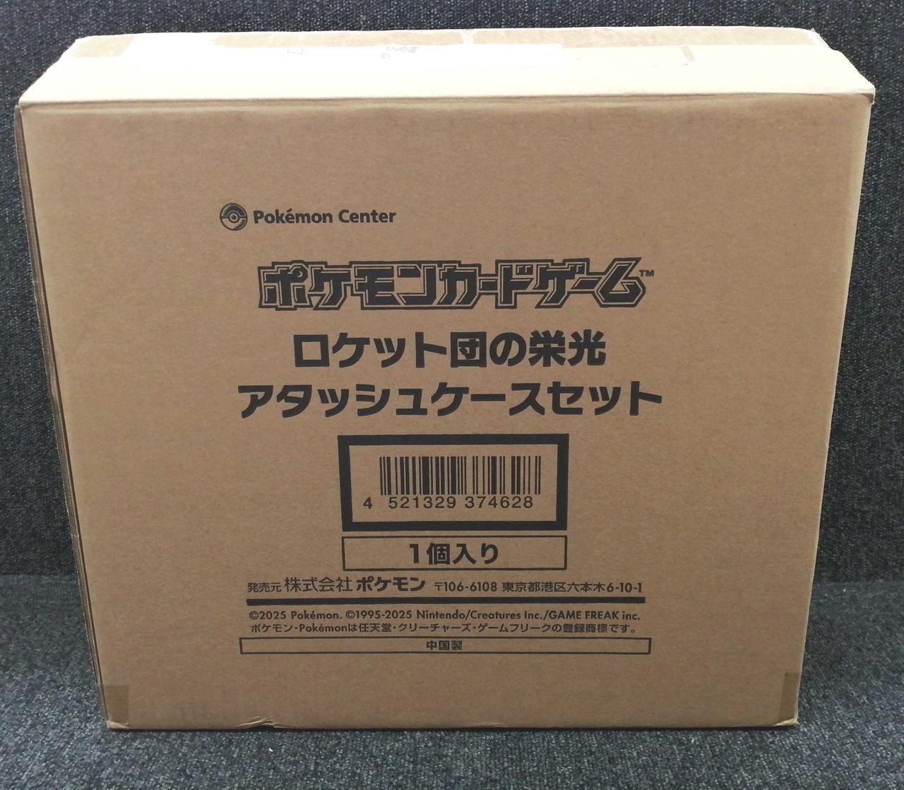 株式会社ポケモン|ポケモン|【ハードオフ公式通販】オフモール
