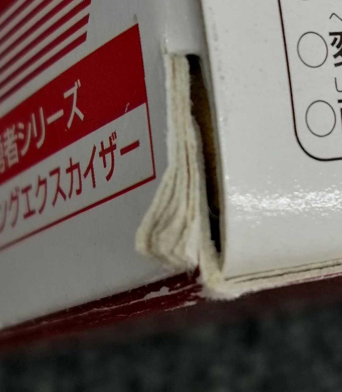 箱傷み有