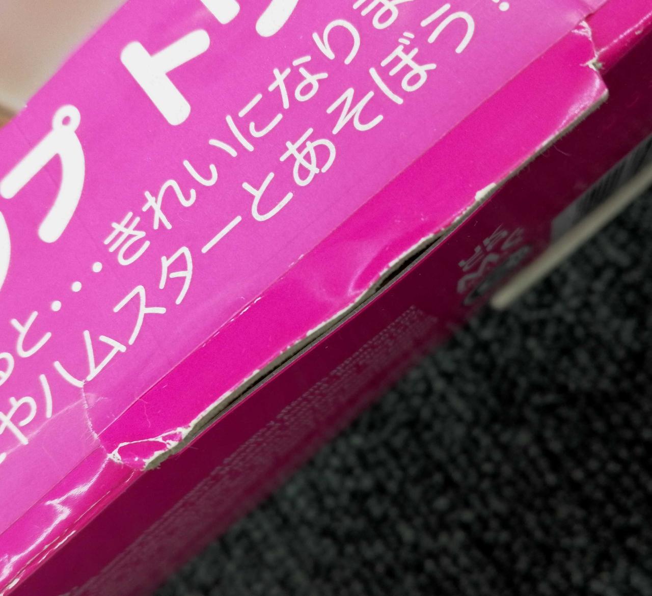 箱傷み有