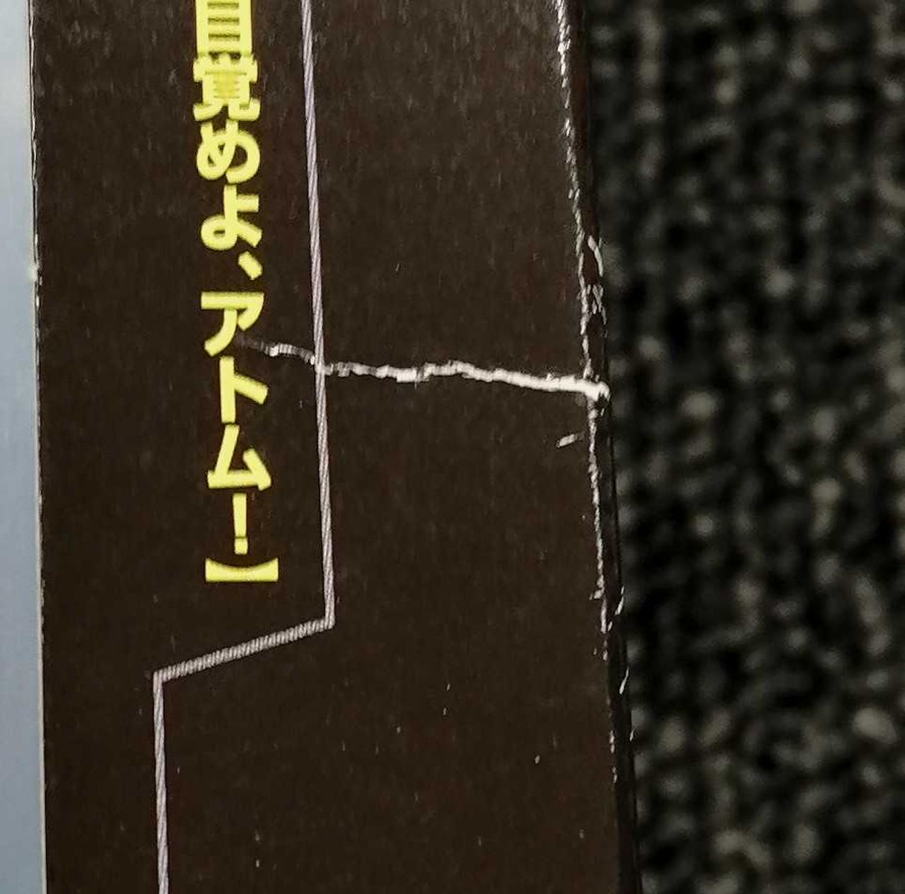 箱傷み有り