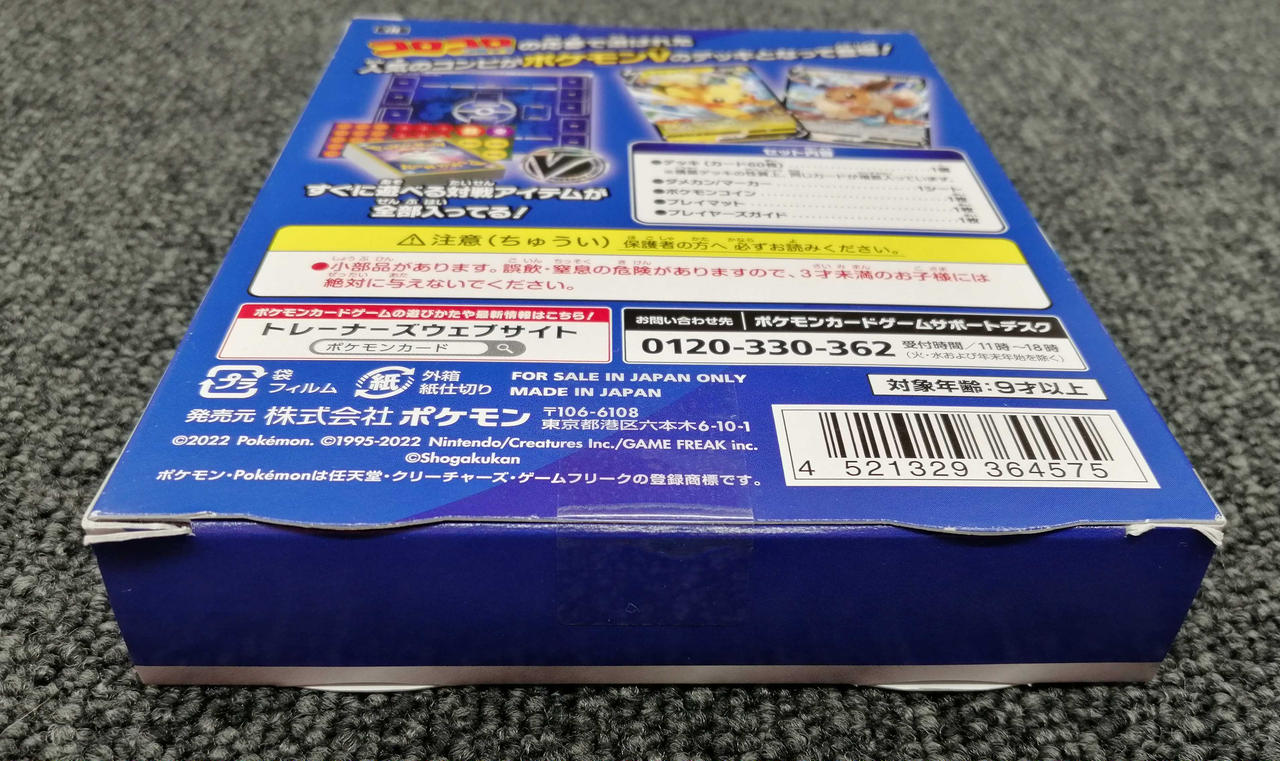 箱傷み有