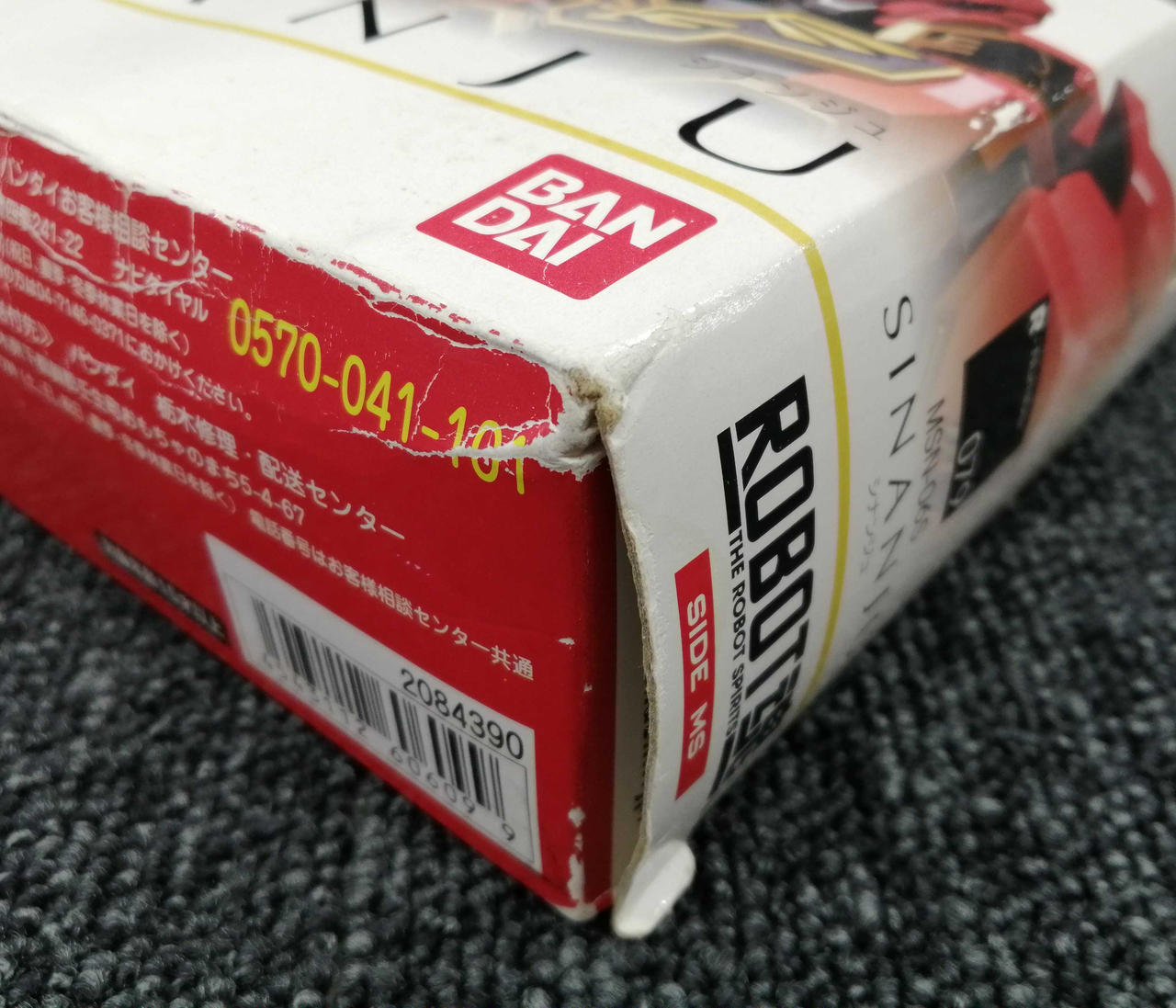 箱傷み有り