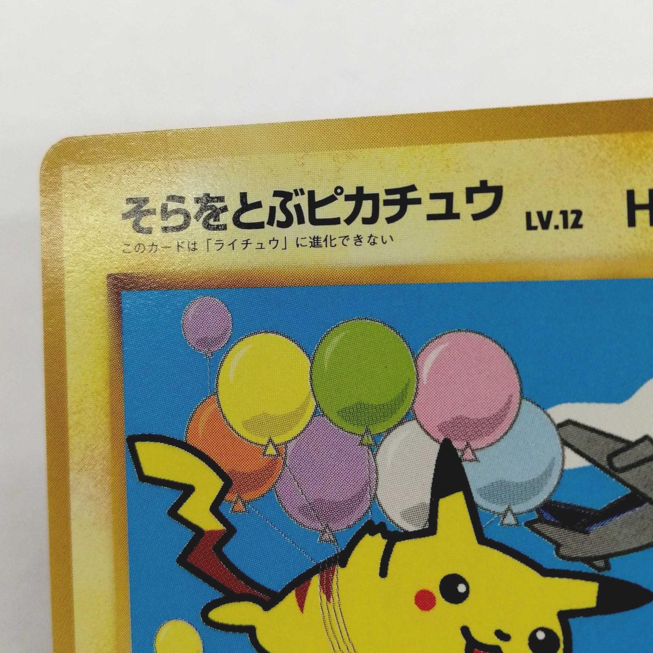 キズ有