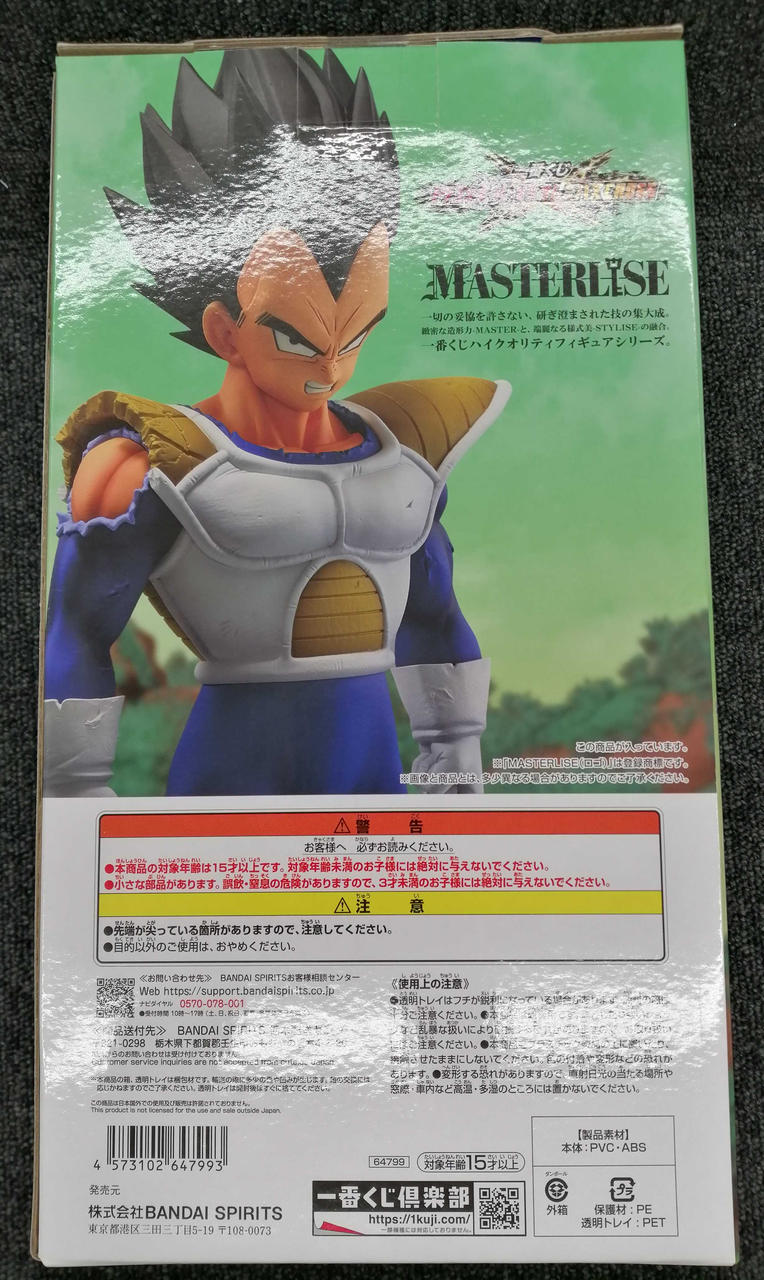 バンダイ(BANDAI)|一番くじ ドラゴンボールVSオムニバスCROSS|【ハード