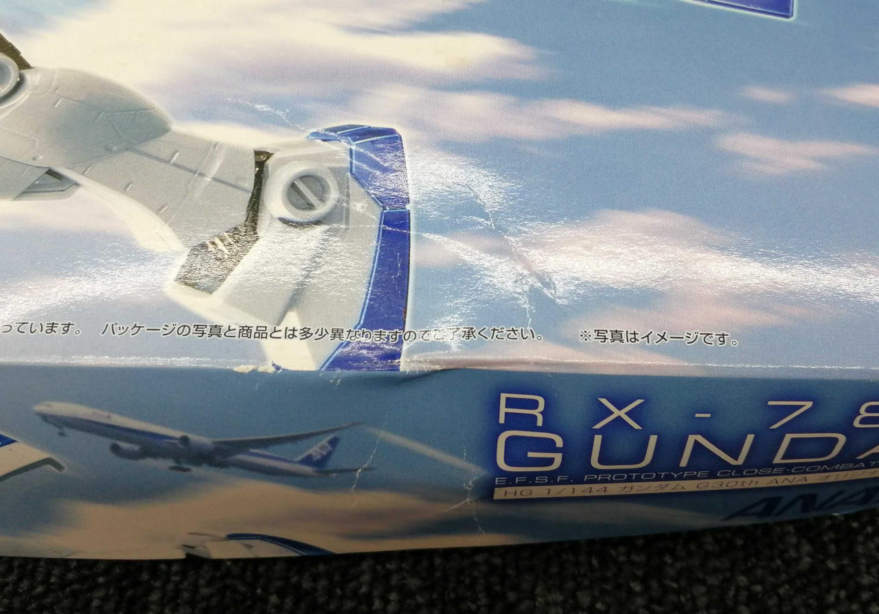 箱傷み有