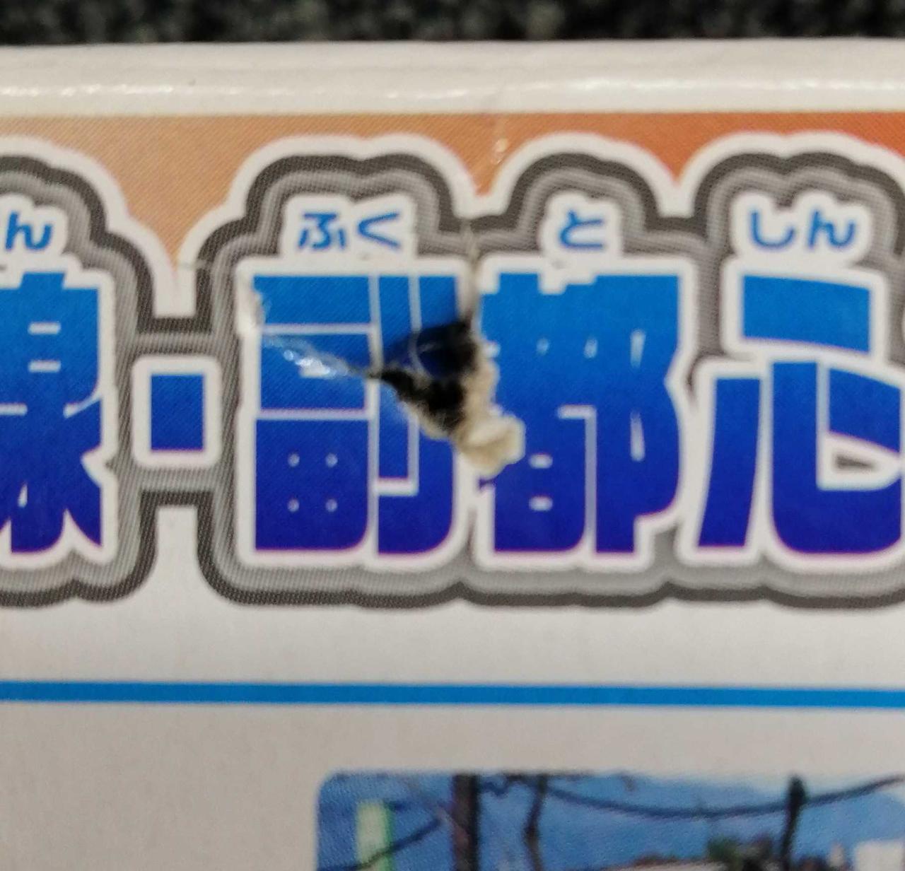 箱破れ有