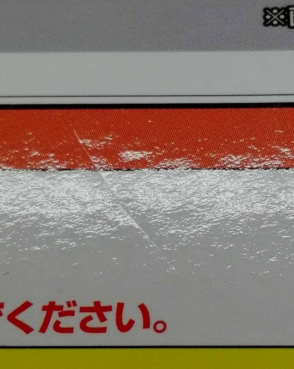 箱傷み有