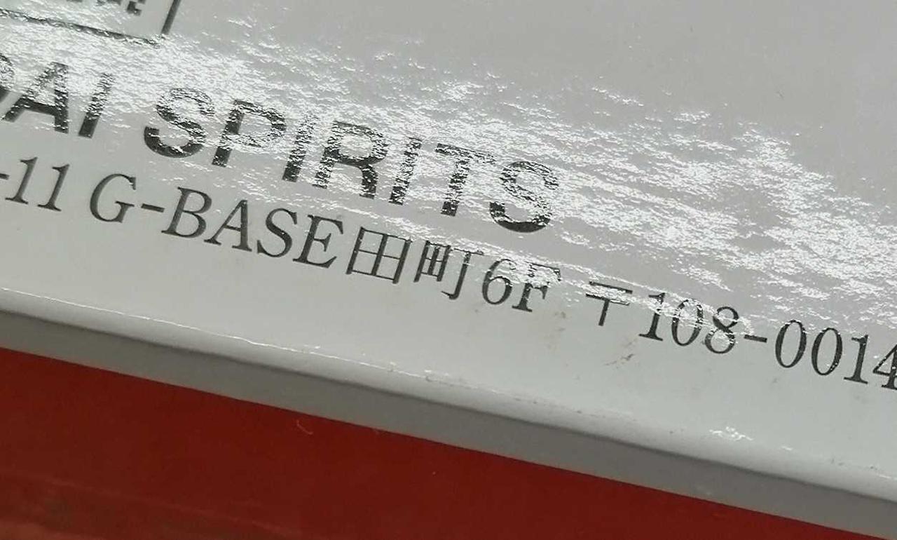 箱傷み有