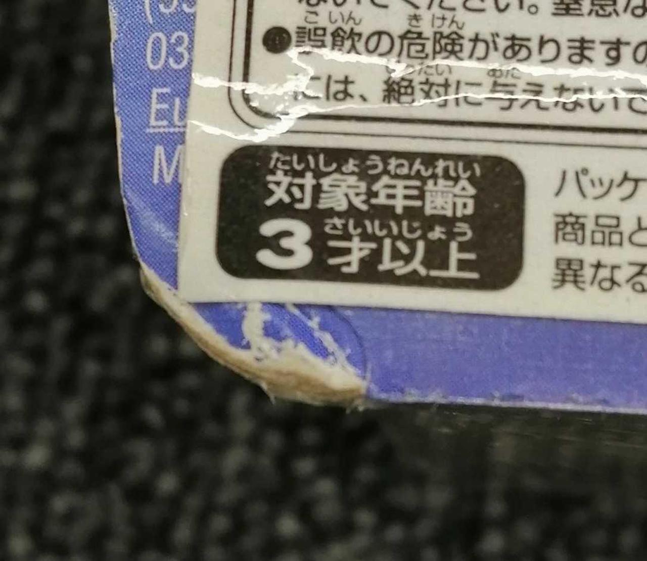 箱傷み有