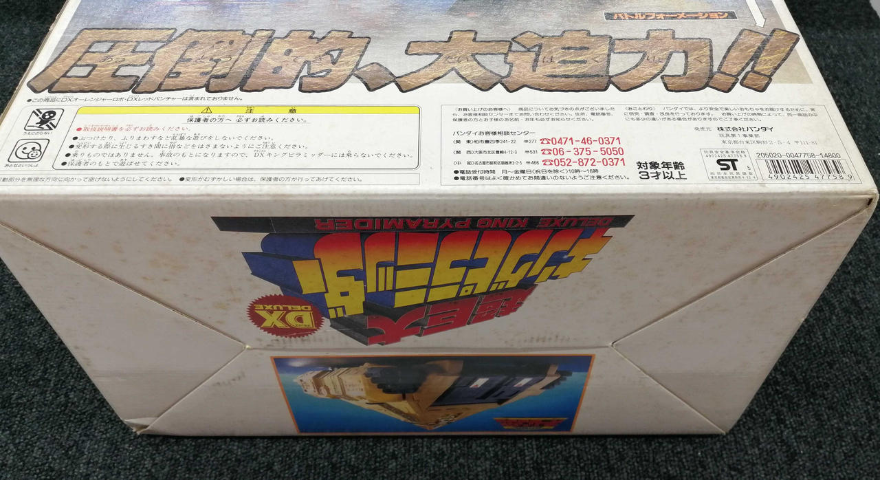 箱傷み有