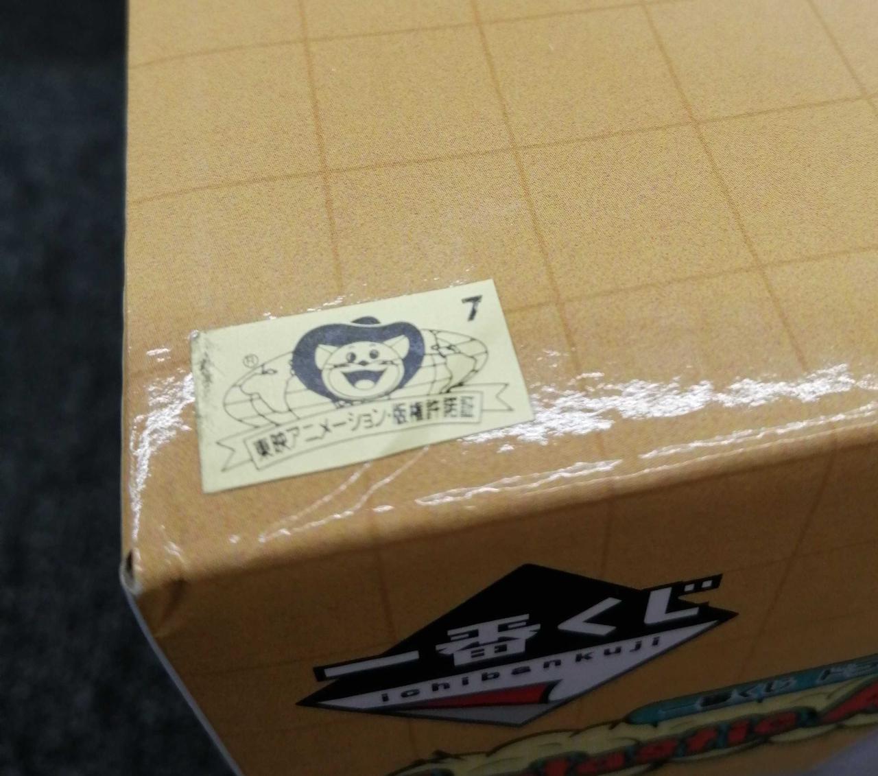 箱傷み有