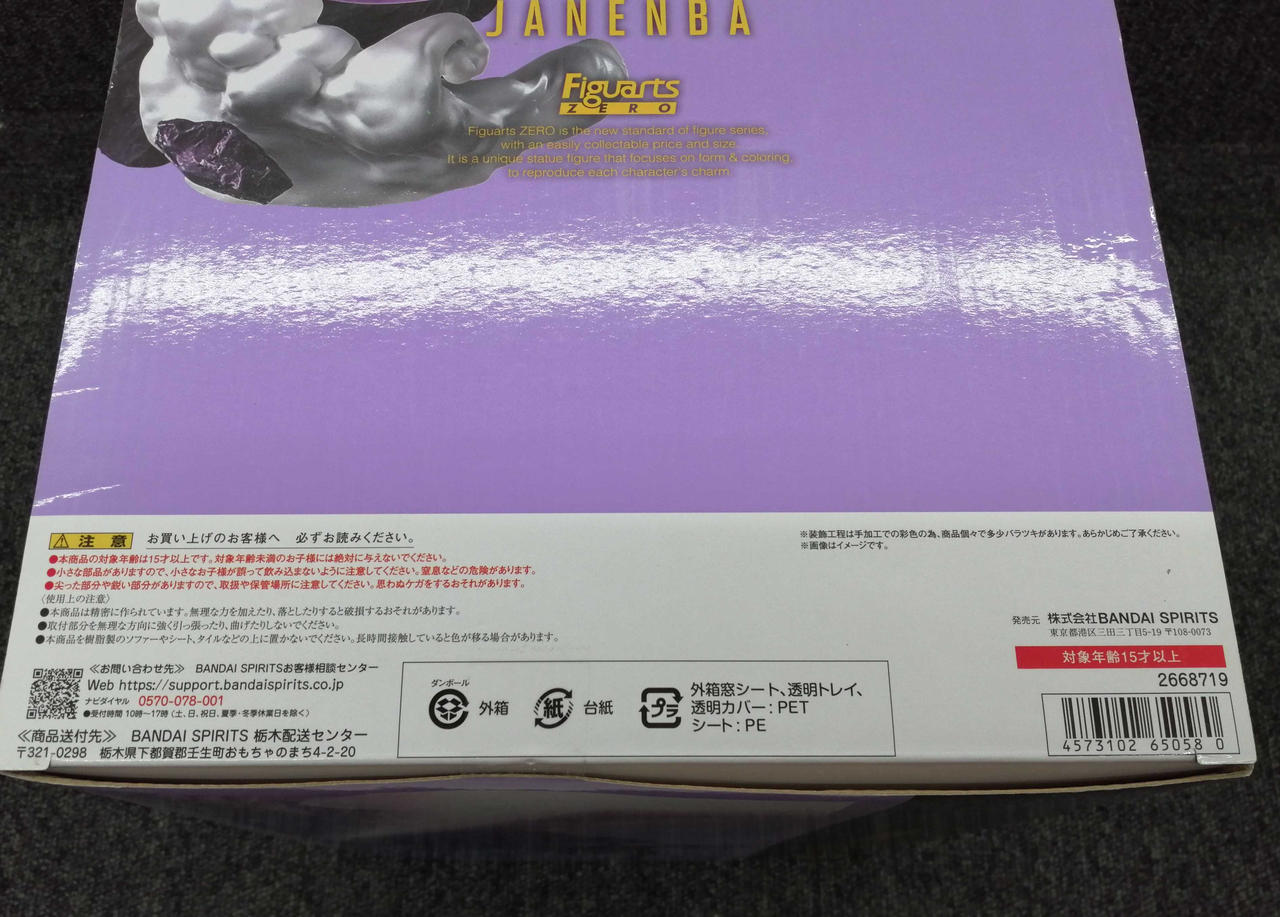 箱傷み有