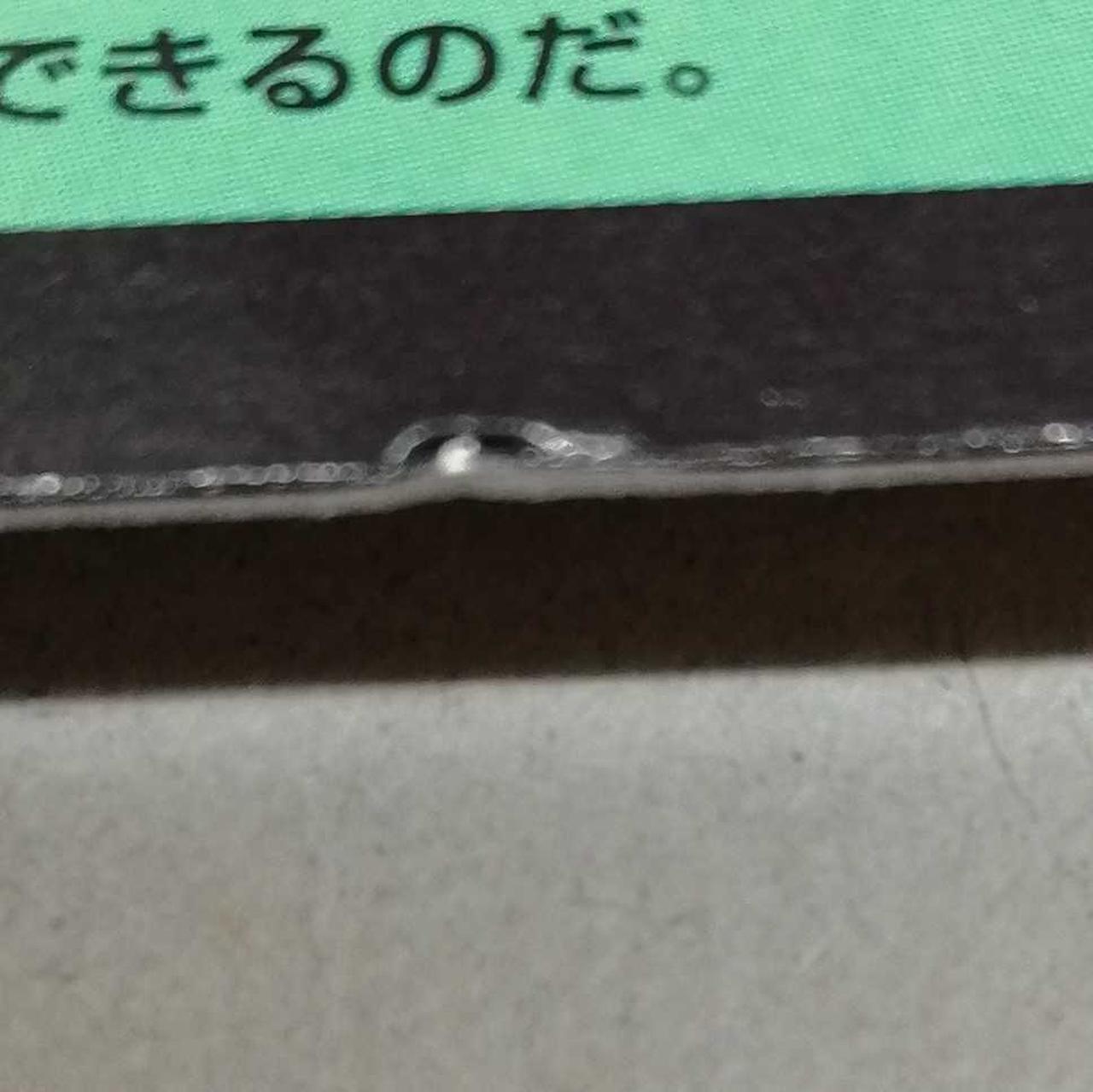 箱傷み有